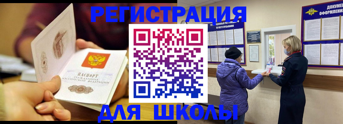 временная регистрация 2025 в Реже