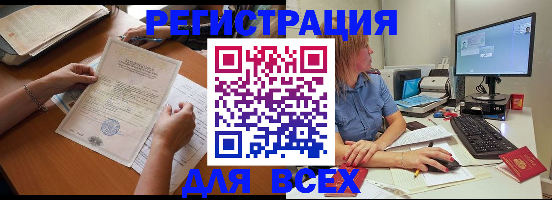 временная регистрация купить в Реже